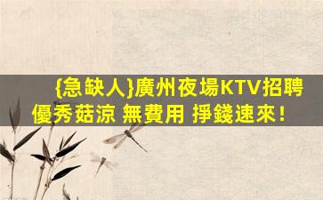萍鄉KTV招聘